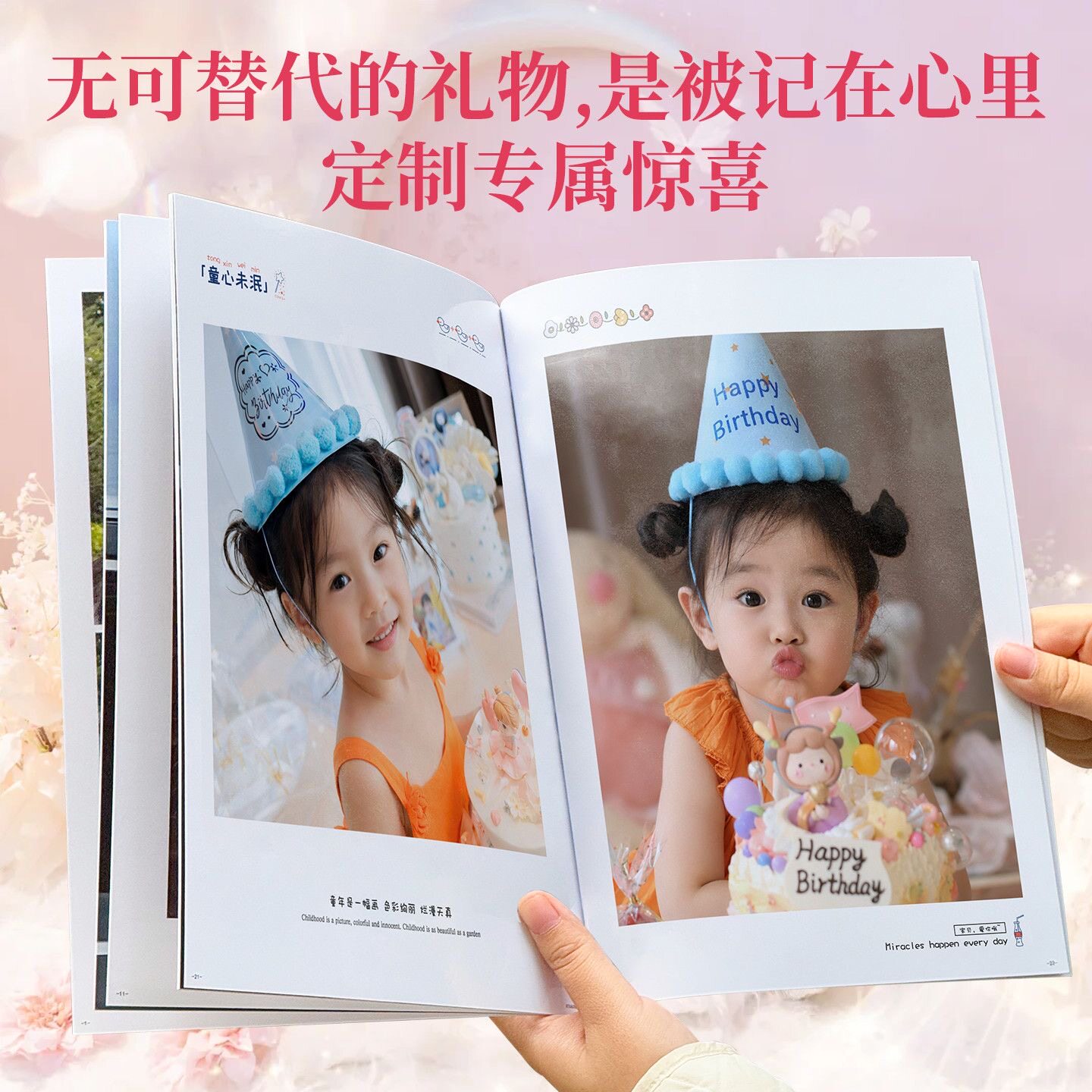 美印兔兔宝宝百天照片书纪念册儿童周岁礼成长记录制作成册