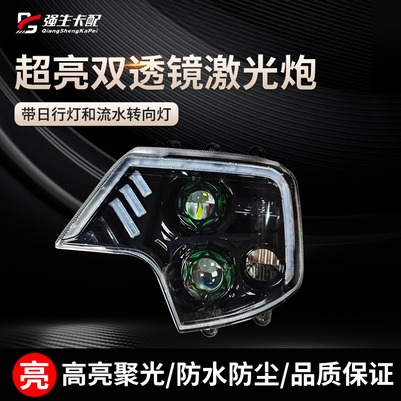 乘亿重汽豪沃大灯总成原厂前照