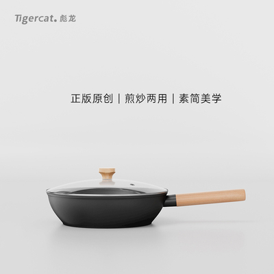 不粘锅炒锅家用炒菜锅平底锅加深聚油不沾锅电磁炉煤气灶专用锅具