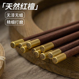 红檀木筷子家用高档一人一筷高颜值福字圆顶筷防滑实木筷分餐公筷