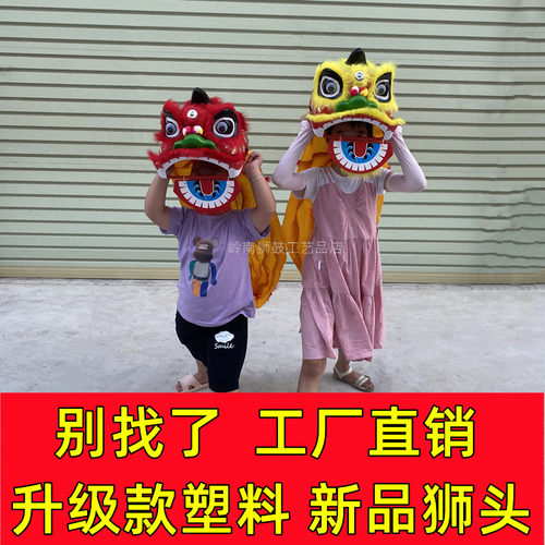 佛山儿童塑料狮头新款舞狮子单人小孩子表演道具舞狮乐器小鼓套
