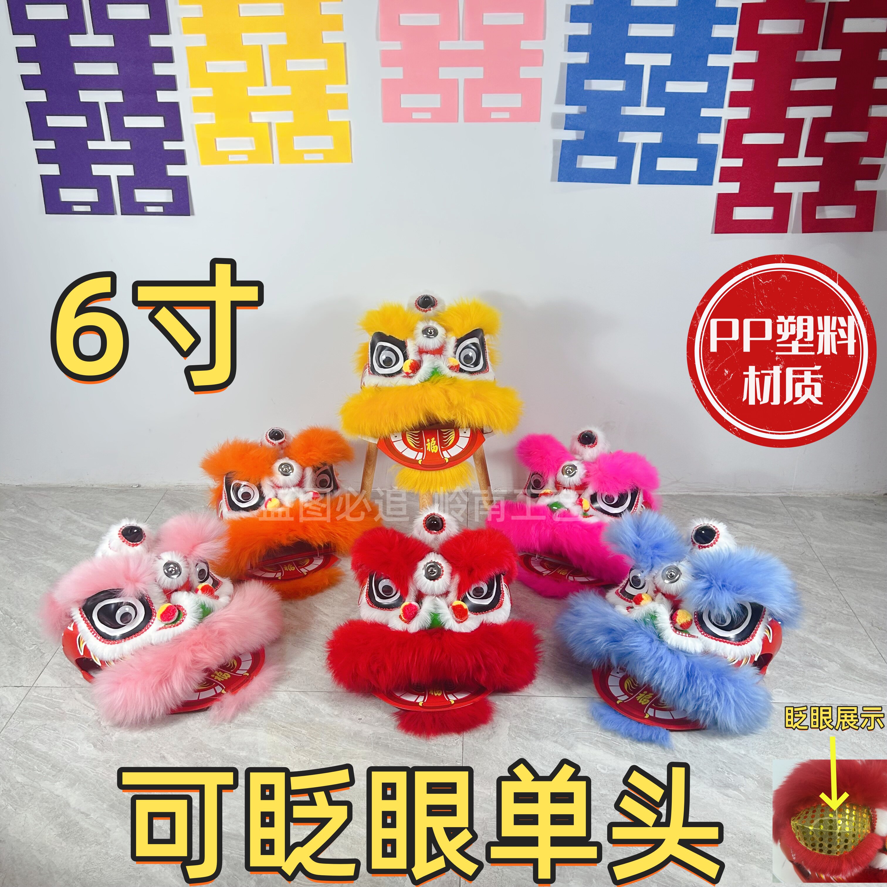 6寸儿童塑料醒狮头舞狮道具可眨眼单头表演狮头国潮风幼儿园学校,特色手工艺,其他特色工艺品,淘宝优惠券,粉丝福利购,淘宝优惠卷