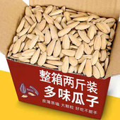 鸡汤瓜子大颗粒多味五香古法葵花籽小包装 新货现炒瓜子休闲零食