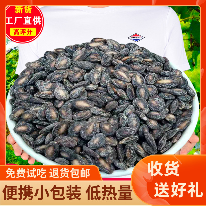 咸味西瓜子打瓜子500g*2袋椒盐瓜子炒货奶油黑瓜子散装小包装小粒