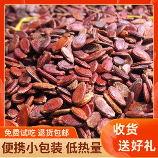 新货五香咸味红西瓜子500g袋装 手剥瓜子炒货干货过年年货零食散装