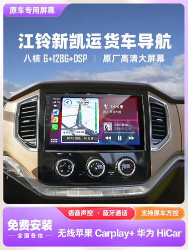 江铃新凯运四路监控导航仪宽体顺达倒车影像中控大屏幕一体机配件