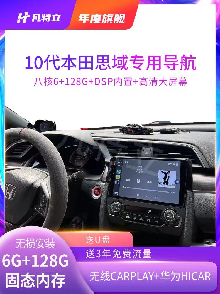适用于本田10十代思域中控大屏16 17 18 19 20导航倒车影像全景