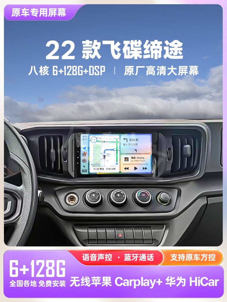 22款飞碟缔途中控大屏原厂显示屏导航仪四路监控倒车影像一体机