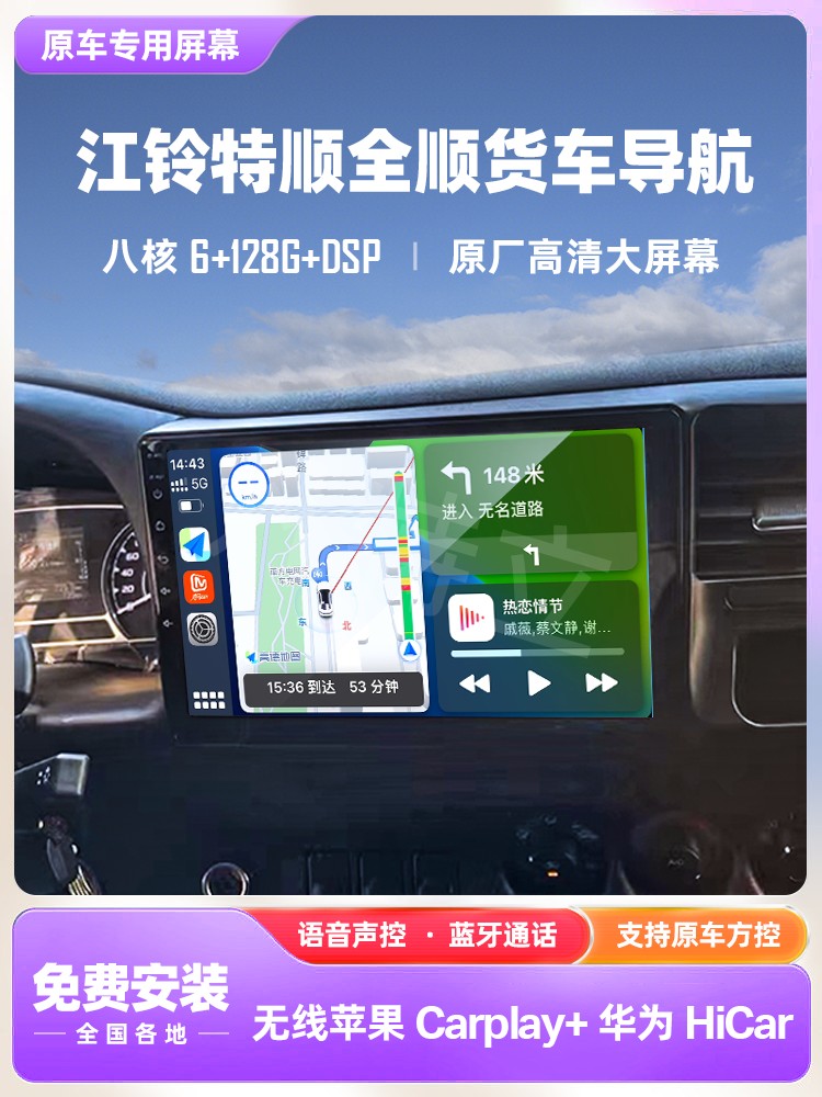 适用于江铃福特特顺经典全顺中控大屏幕导航仪倒车影像一体机配件
