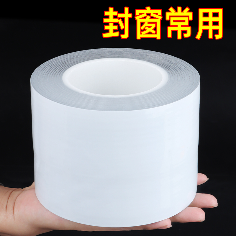 冬天封窗胶不留痕门窗缝隙密封条漏风贴保暖膜窗户门帘挡风神器贴