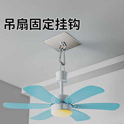 吊扇挂钩免打孔屋顶倒挂投影幕布蚊帐顶部固定专用天花板环吊钩