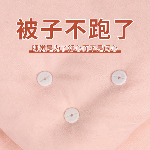被子固定器家用钉棉被固定扣被套定角器亲肤防跑被神器四角防滑