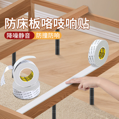床板静音垫片宿舍铁架床铺防滑贴实木床板异响消除神器减震隔音垫
