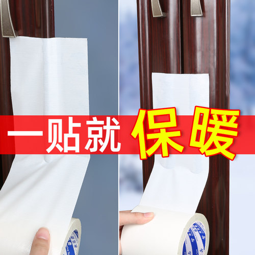 门窗密封条窗户防风保暖房门静音条自粘塑钢窗玻璃门窗户挡雨神器