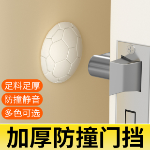 加厚足球形防撞贴免打孔加厚缓冲减震挡门神器门把手保护套静音垫