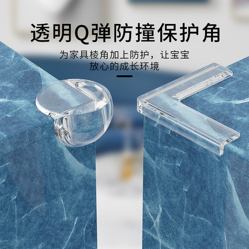 透明Q弹防撞贴保护角强粘牢固柔韧回弹防撞垫窗角桌角PVC防撞软胶