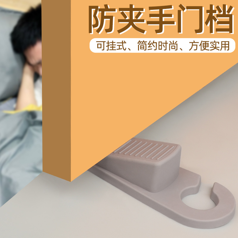 防撞垫 门塞防风门卡