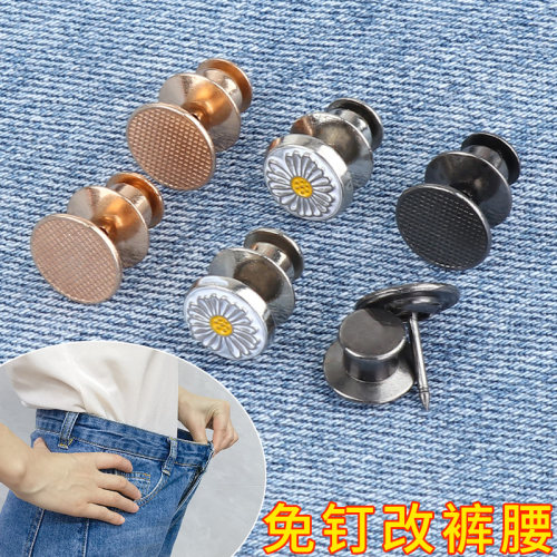 裤子收腰纽扣可调节松紧牛仔裤裤腰改小收紧神器免钉扣子固定卡扣 - 封面