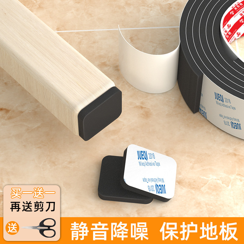 桌子防滑垫椅子静音脚垫沙发腿餐椅脚套木凳子座椅腿垫保护套耐磨