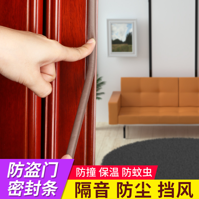 门口封边条隔音神器海绵塞缝发泡胶密封条房门门槛条卡边条压条