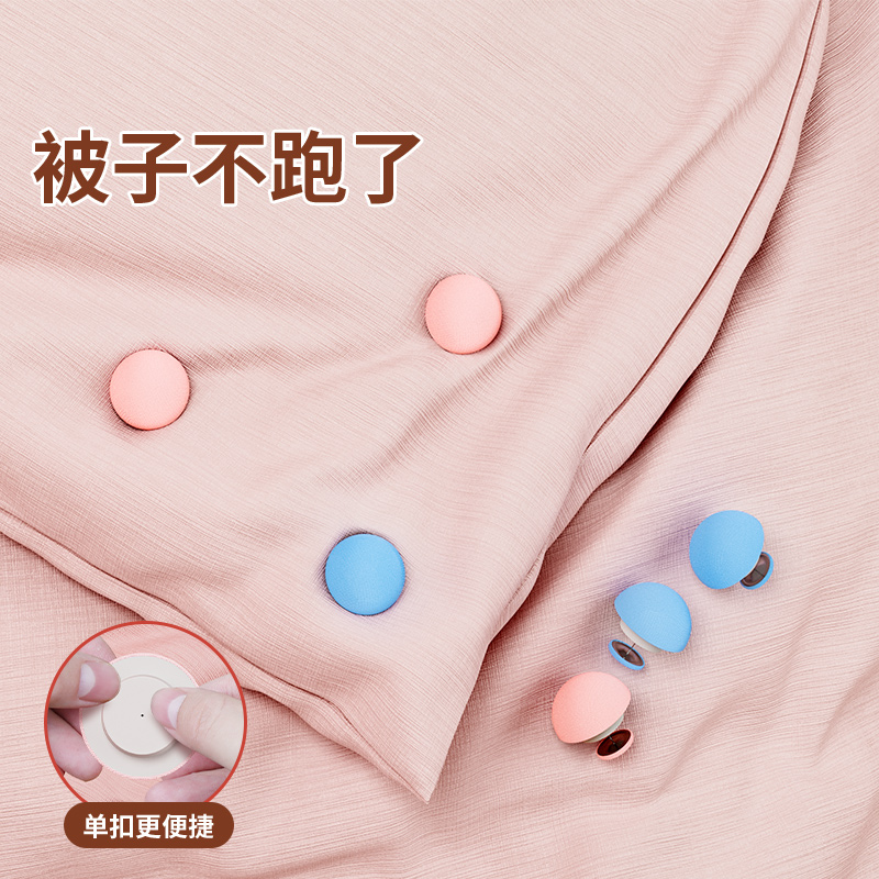 被罩防跑固定器床笠夹被子角防滑防移位神器冬季羽绒棉被定位暗扣