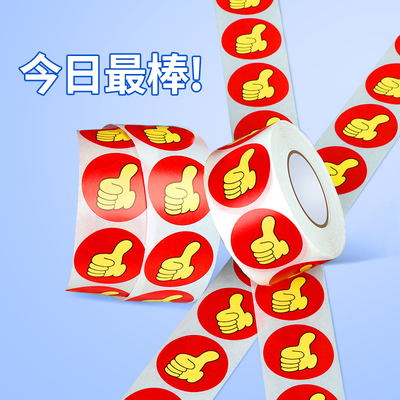 大拇指小红花奖励贴纸儿童手工贴画手账标签卡通图案贴纸一二年级学生鼓励贴纸小学生课堂答题作业优秀表扬贴