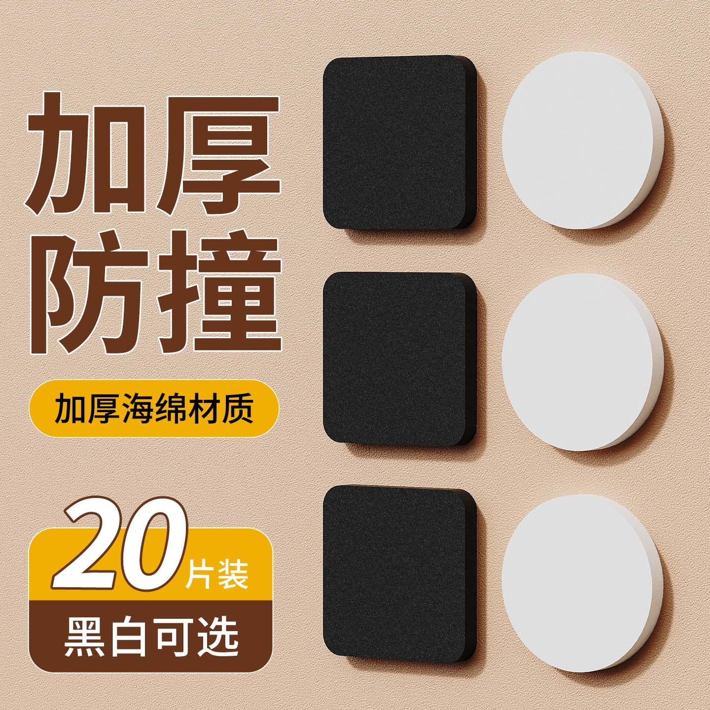 免打孔防撞软包桌子边角减震缓冲保护条墙面门把手防磕碰泡沫海绵,婴童用品,防撞条,淘宝优惠券,粉丝福利购,淘宝优惠卷