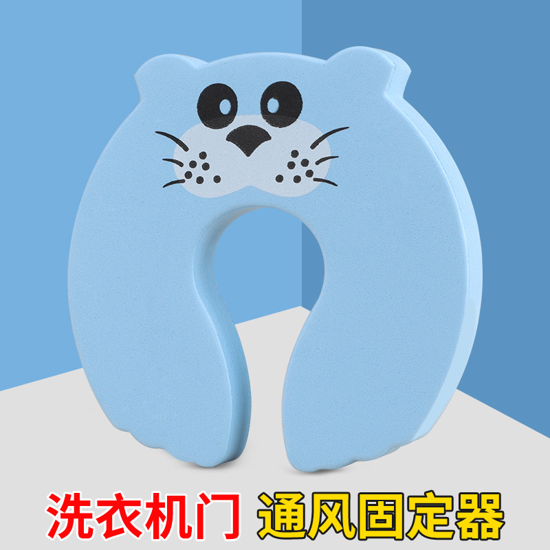 洗衣机门固定器防关儿童安全锁滚筒洗衣机锁扣限位神器通风扣