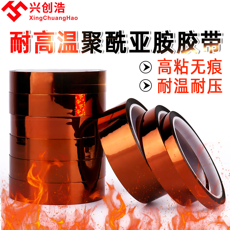强力粘胶   耐高温茶色胶带    无痕  绝缘
