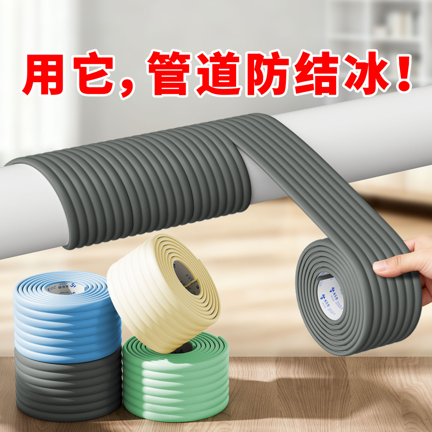 管道防冻保温海绵胶带高粘度室外自来水管密封缠绕泡棉胶布加厚防风隔热耐温遮丑美化装饰防结冰泡沫板固定贴