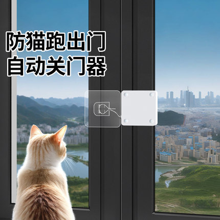 防猫跑出门神器闭门器自动关门器宠物狗关门闭门器防进卧室免打孔