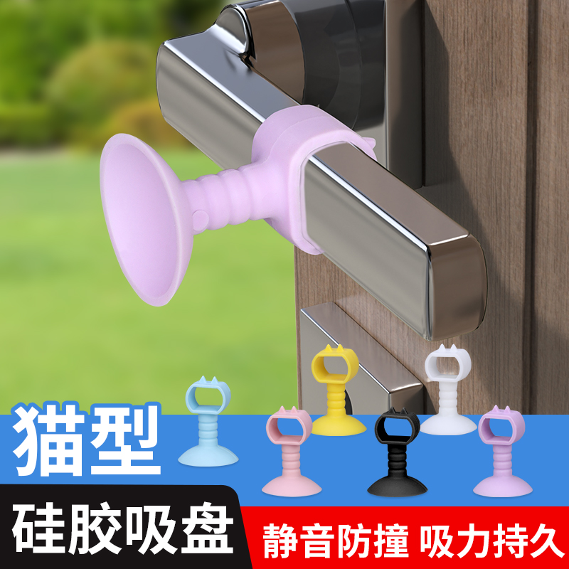 门阻器门把手上的门吸浴室门玻璃门防撞神器门窗把手吸盘门撞吸门