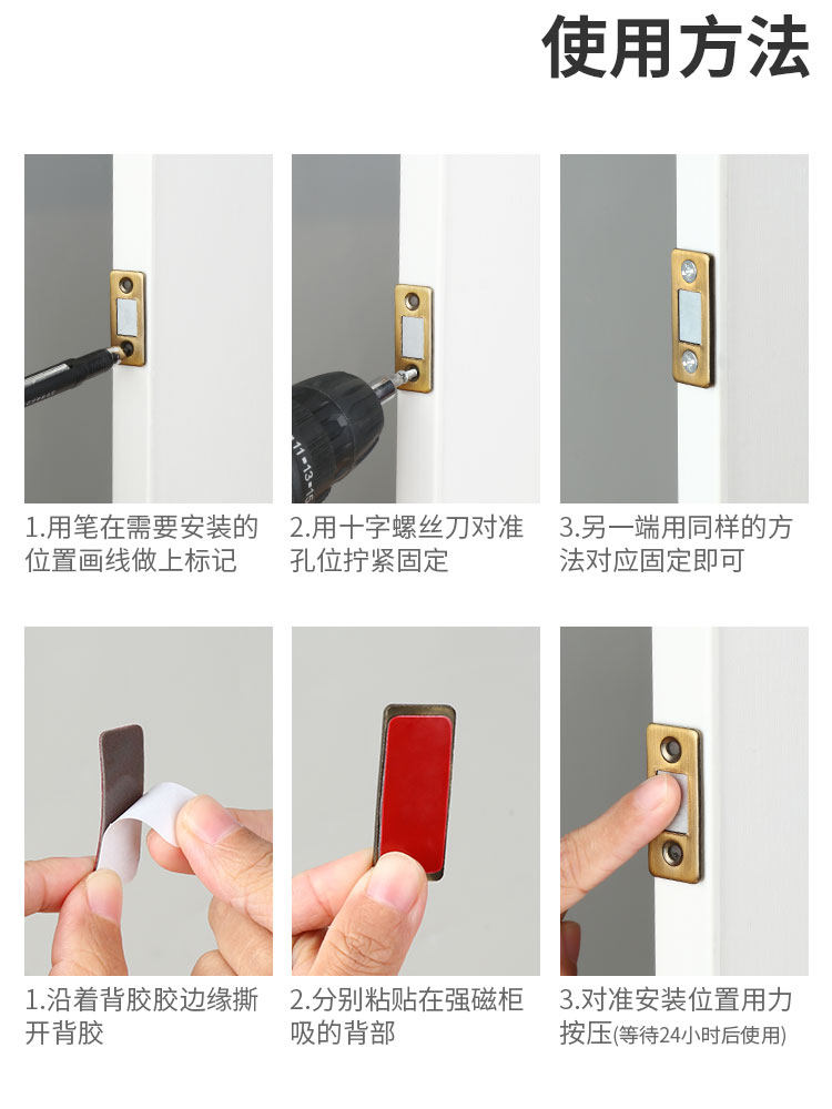 强力柜门磁吸合器免打孔衣柜推拉门贴不锈钢门吸强磁磁碰磁吸碰珠,生活电器,衣物除味器,淘宝优惠券,粉丝福利购,淘宝优惠卷