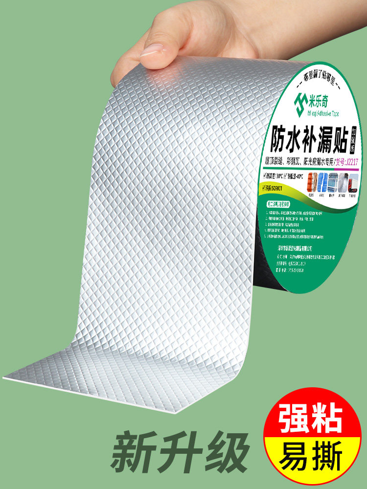 防水丁基胶带强力高粘度补漏王胶布粘塑料盆水泥墙面水桶玻璃水管