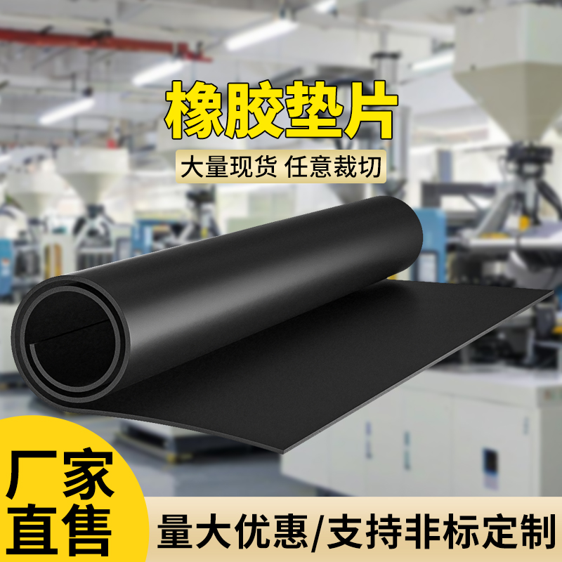 无胶橡胶桌脚垫橡胶密封防撞垫防撞缓冲器耐磨减震绝缘防滑垫片