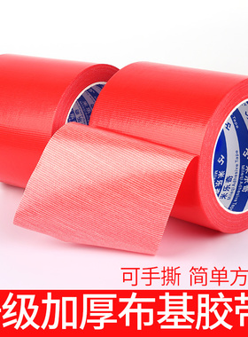 彩色加宽红色布基胶带银色单面加厚地毯胶专用黑色防水胶布贴墙瓷砖地板强力高粘度超强大力胶带篷布补漏神器