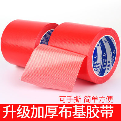 彩色加宽红色布基胶带银色单面加厚地毯胶专用黑色防水胶布贴墙瓷砖地板强力高粘度超强大力胶带篷布补漏神器