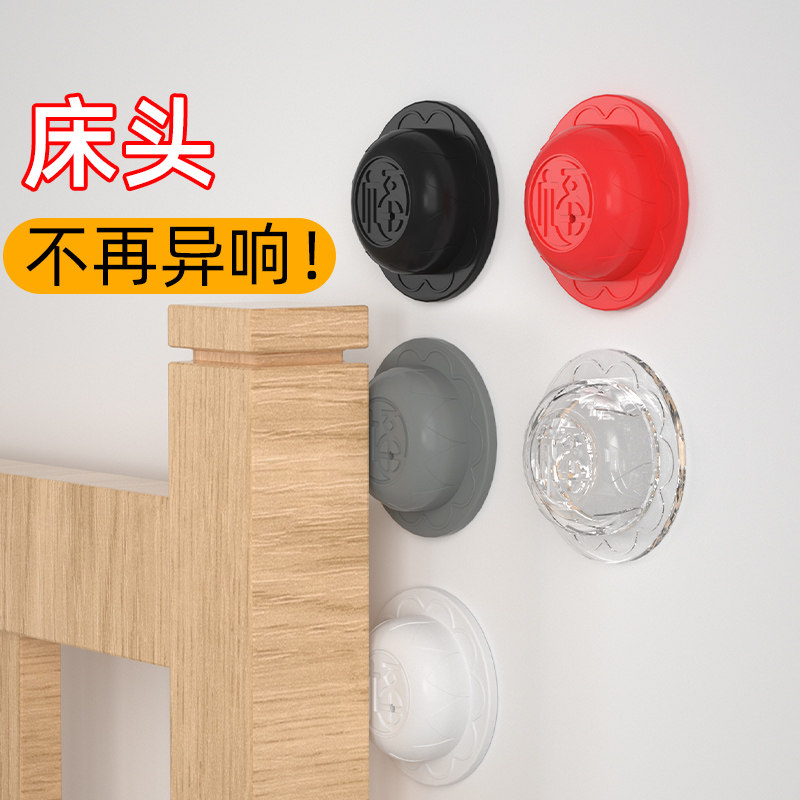 床头靠墙神器固定器防晃动顶床硅胶保护垫防止床晃动咯吱响防撞垫,收纳整理,桌脚垫,淘宝优惠券,粉丝福利购,淘宝优惠卷