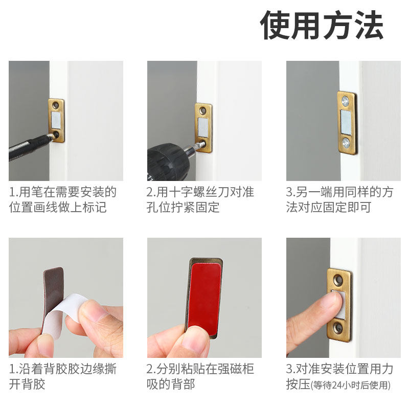 免打孔简易衣柜门吸强磁吸合器不锈钢隐形贴片门碰塑料门关门神器