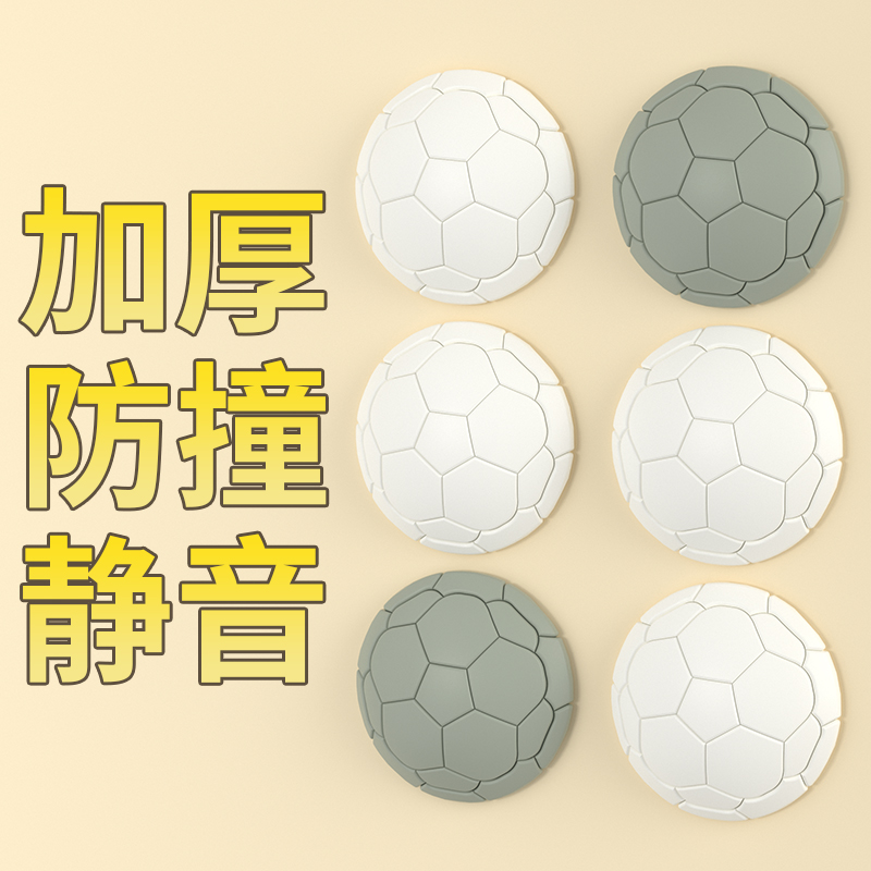 加厚防撞软胶门贴家具防碰墙面保护静音胶垫开门减震缓冲固定神器