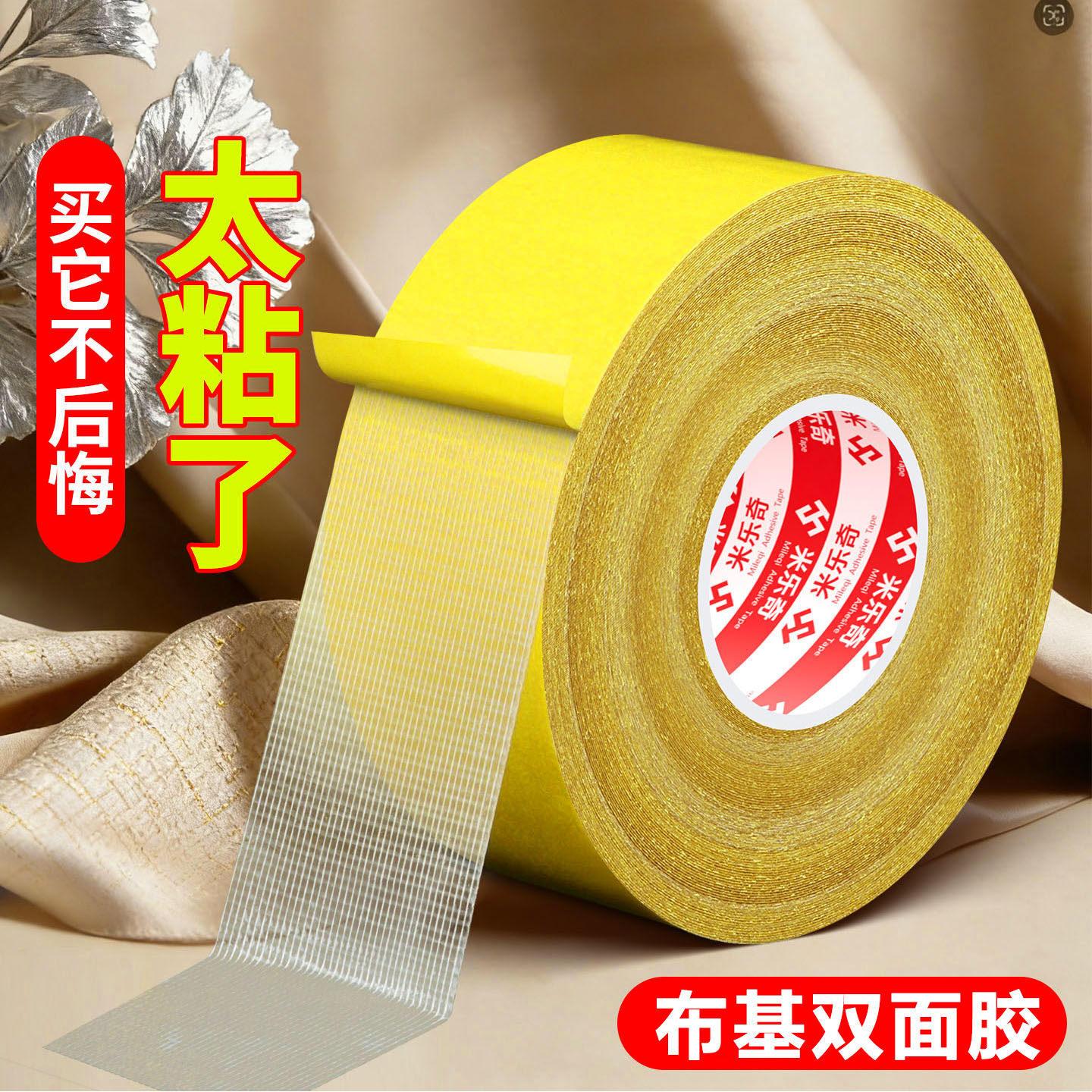 春联布基双面胶对联壁挂无痕固定贴2026马年春节年味装饰布置胶带,节庆用品/礼品,挂饰/生肖挂饰,淘宝优惠券,粉丝福利购,淘宝优惠卷