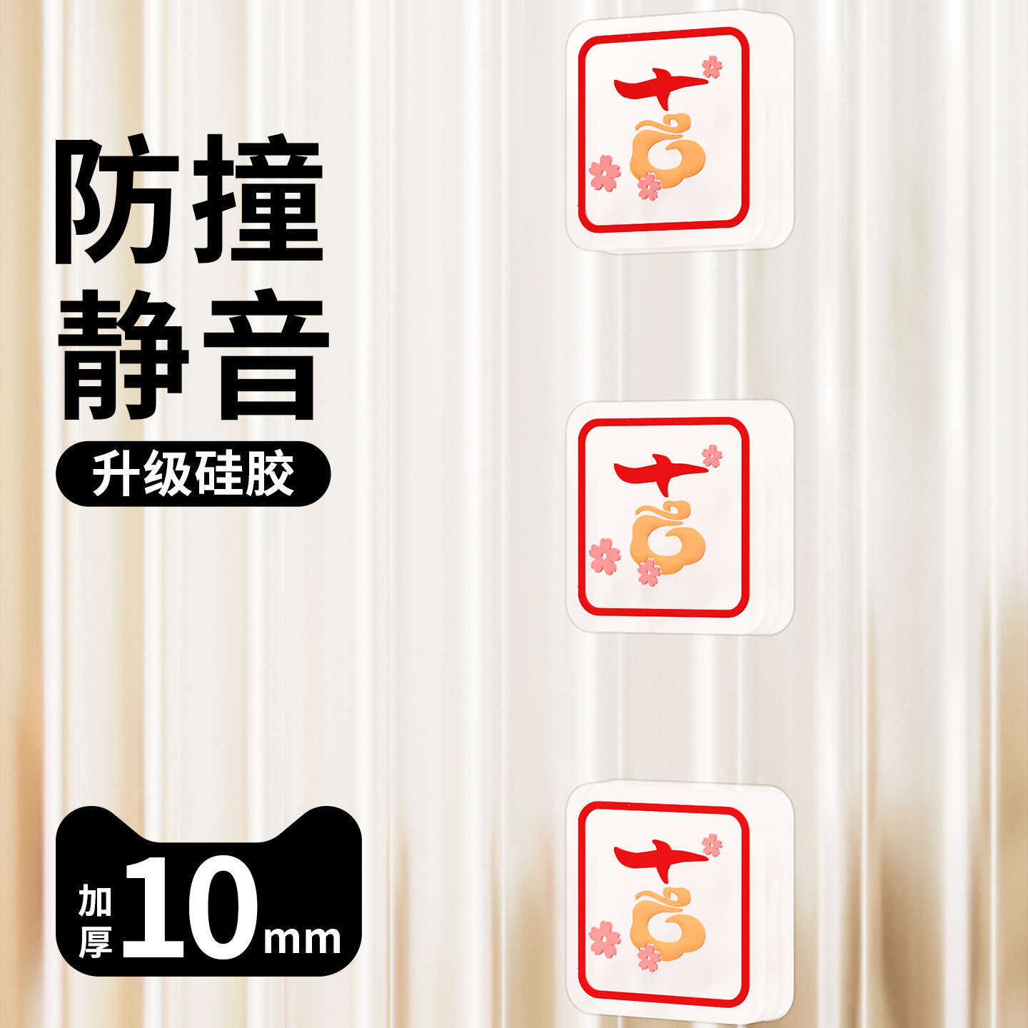 门把手防撞静音软垫开门减震缓冲消音降噪贴墙面防磕碰加厚保护套