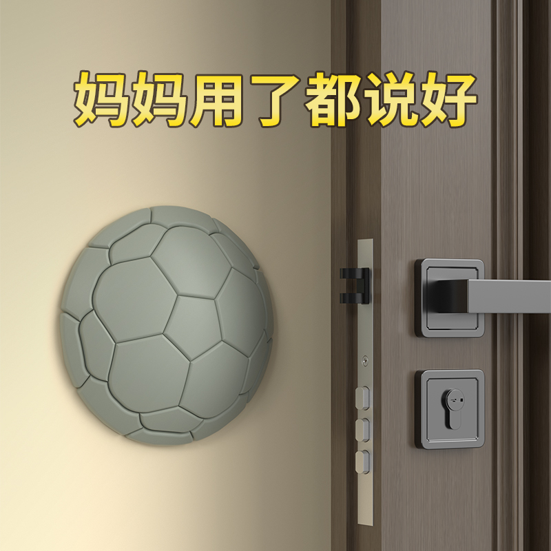 加厚防撞门吸门把手限位固定门顶免打孔新款足球型防碰撞挡门神器