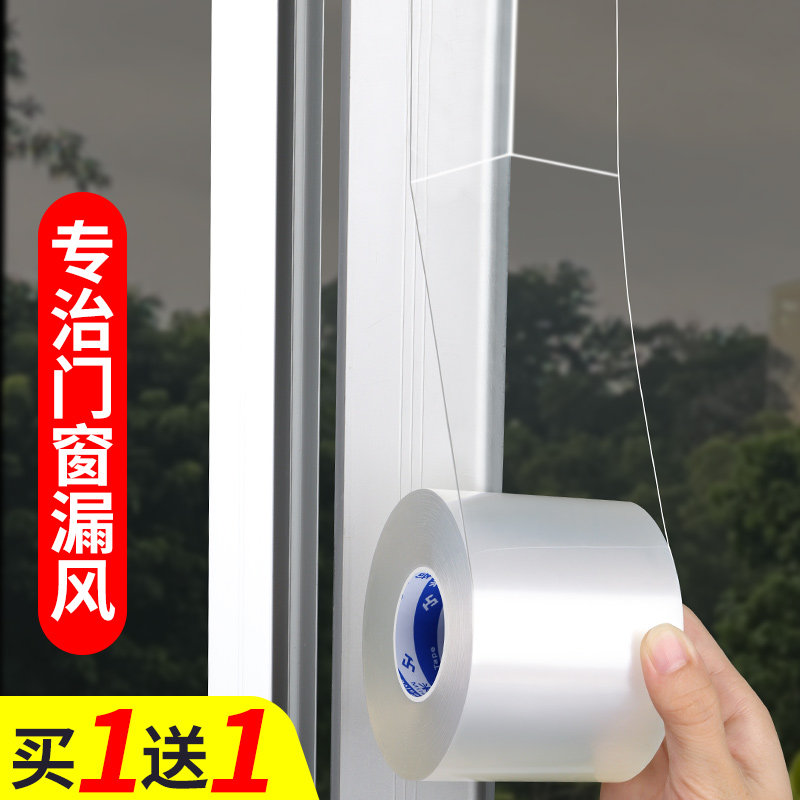 窗户帘防尘挡风门帘冬季防寒保暖遮挡帘卧室透明密封窗缝隙防风帘