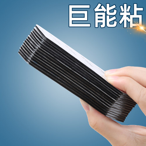 强力纳米双面贴