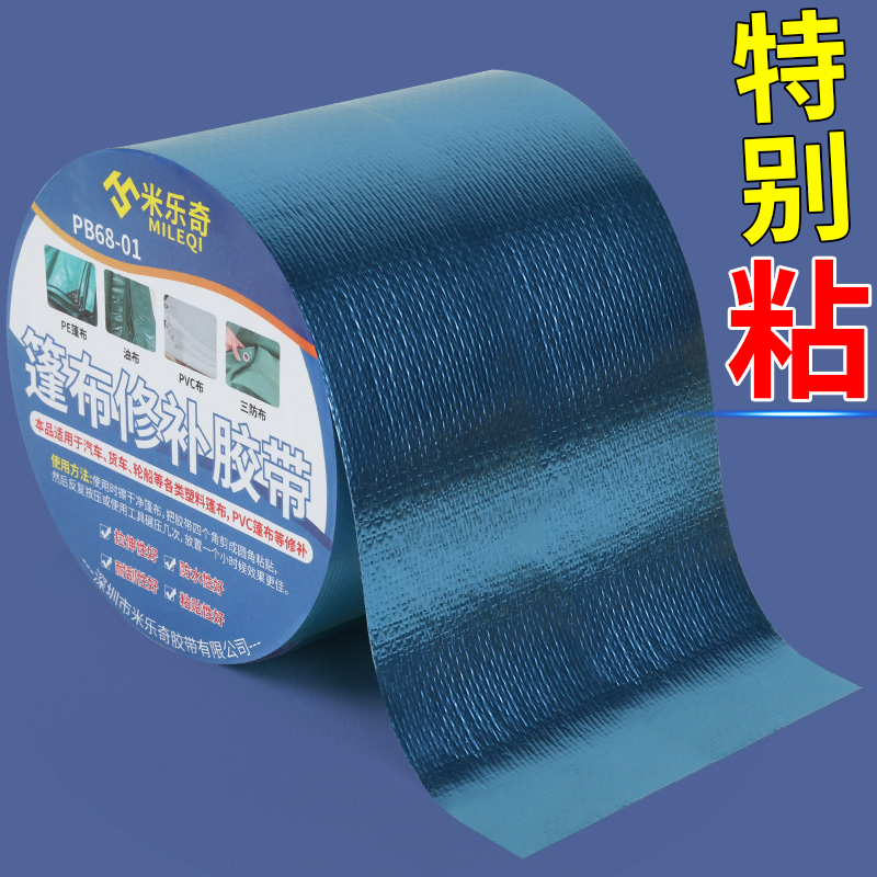 补丁贴游泳池气垫雨衣裤破洞防水修补贴泳圈皮划艇下水裤补漏神器