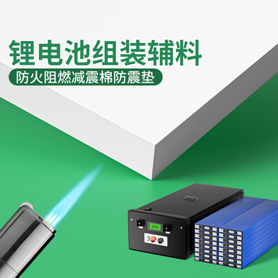 锂电池减震棉防水保护电动车电池仓填充物三轮电瓶海绵防震防撞垫