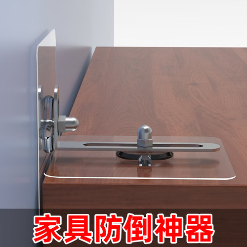 柜子防倾倒固定器电视机显示器防晃动书架家具柜子靠墙防倒器