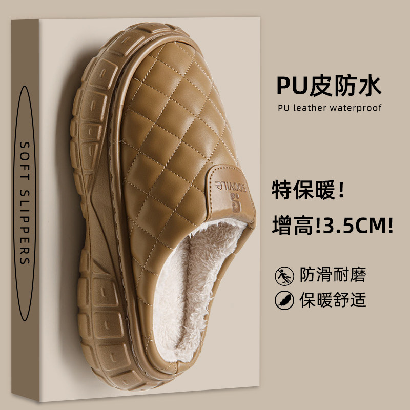 防水棉拖鞋男士秋冬季室内家居保暖防滑新款PU皮厚底踩屎感拖鞋女