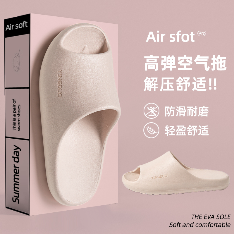 eva椰子拖鞋踩屎感夏季外穿厚底